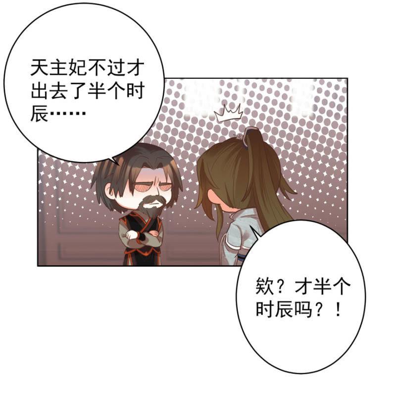 《王爷爱上“公公”》快去救夫人 第12页