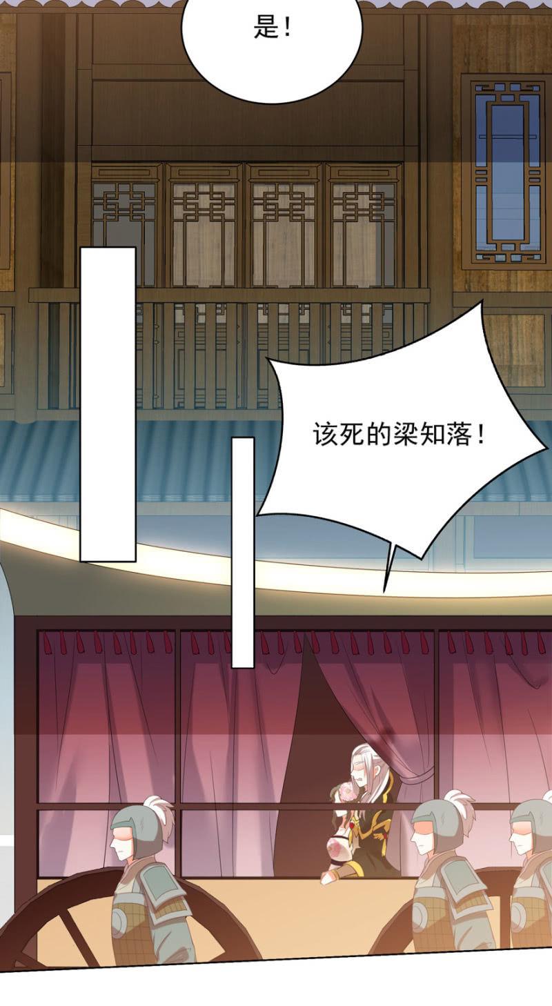 《王爷爱上“公公”》快去救夫人 第16页