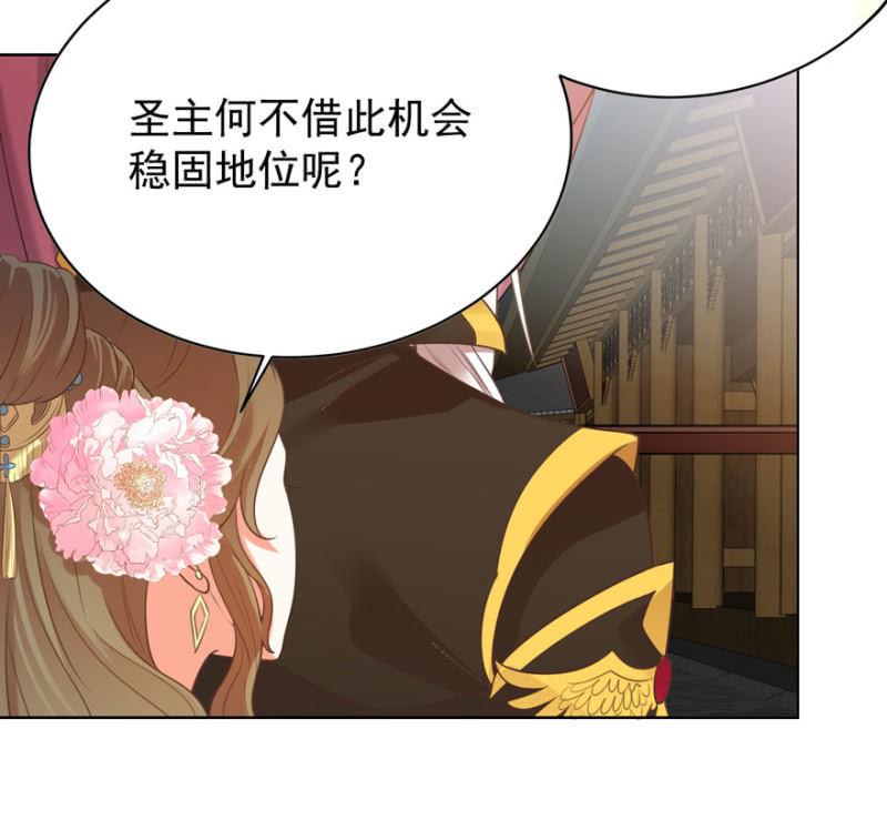 《王爷爱上“公公”》快去救夫人 第18页
