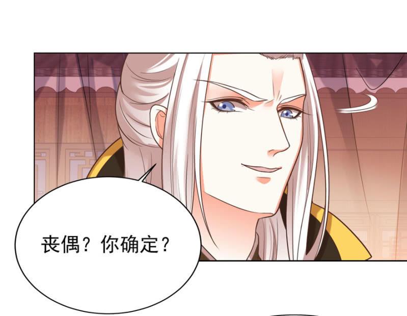 《王爷爱上“公公”》快去救夫人 第19页