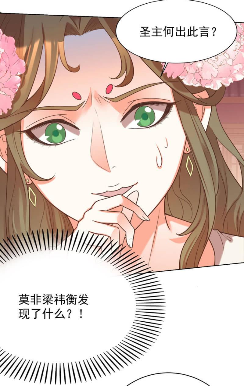 《王爷爱上“公公”》快去救夫人 第20页