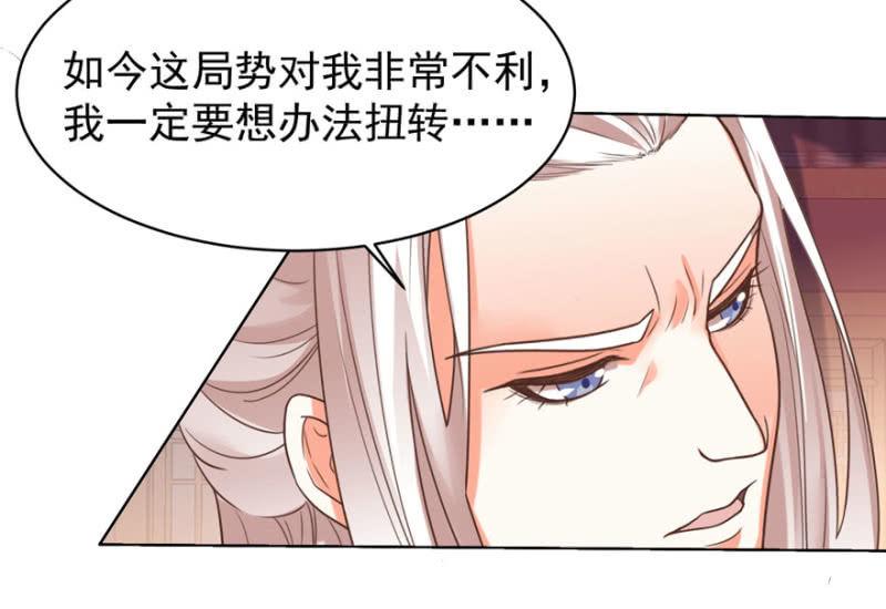 《王爷爱上“公公”》快去救夫人 第22页