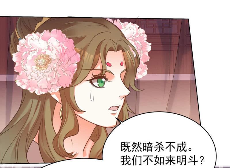 《王爷爱上“公公”》快去救夫人 第23页
