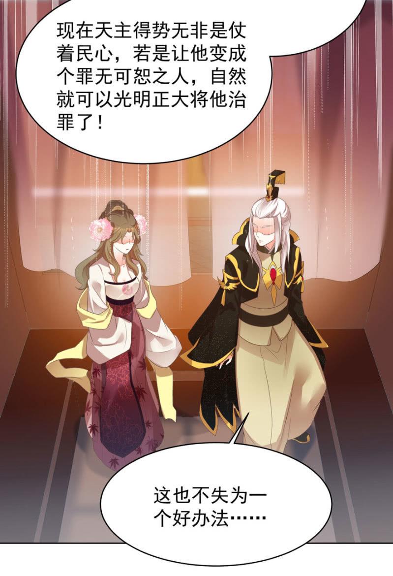 《王爷爱上“公公”》快去救夫人 第24页