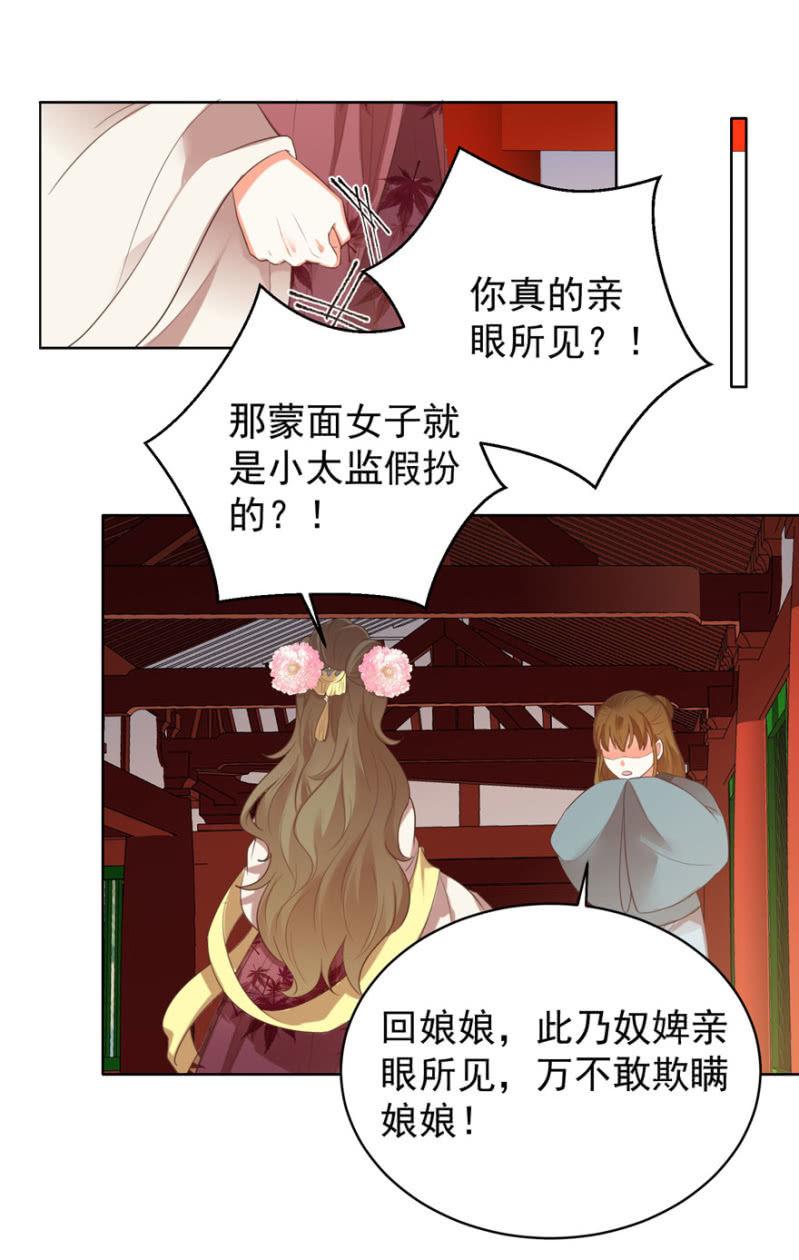 《王爷爱上“公公”》快去救夫人 第2页