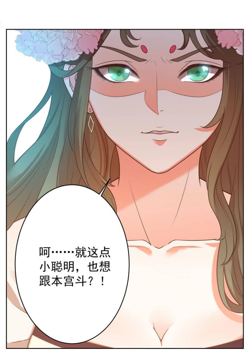 《王爷爱上“公公”》快去救夫人 第3页