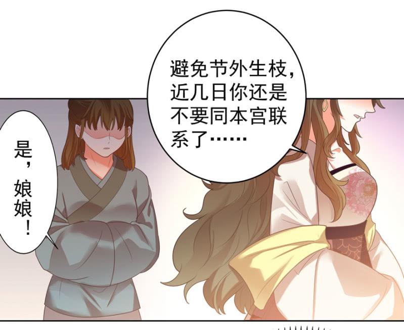 《王爷爱上“公公”》快去救夫人 第4页