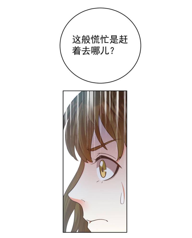 《王爷爱上“公公”》快去救夫人 第7页