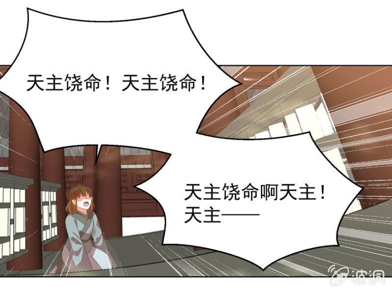《王爷爱上“公公”》快去救夫人 第9页