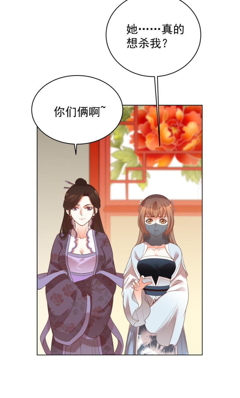 《王爷爱上“公公”》谁在醉花坊 第11页