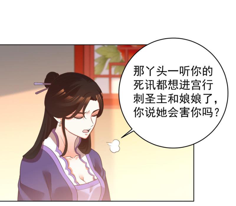 《王爷爱上“公公”》谁在醉花坊 第12页