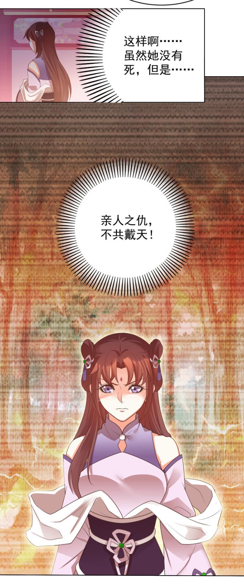 《王爷爱上“公公”》谁在醉花坊 第14页