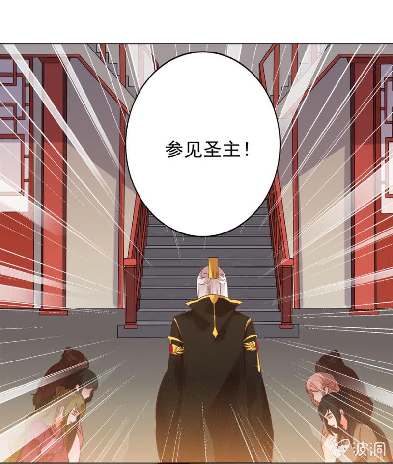 《王爷爱上“公公”》谁在醉花坊 第17页