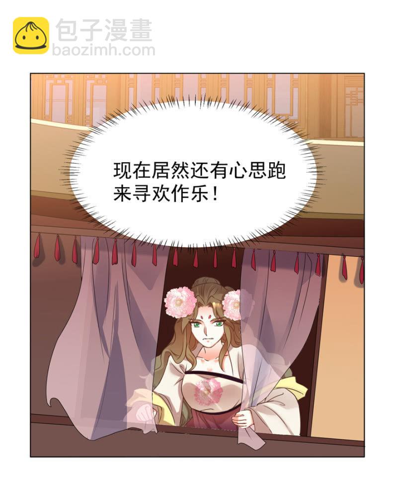《王爷爱上“公公”》谁在醉花坊 第19页