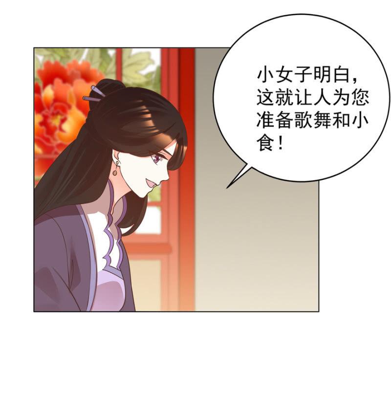《王爷爱上“公公”》谁在醉花坊 第22页