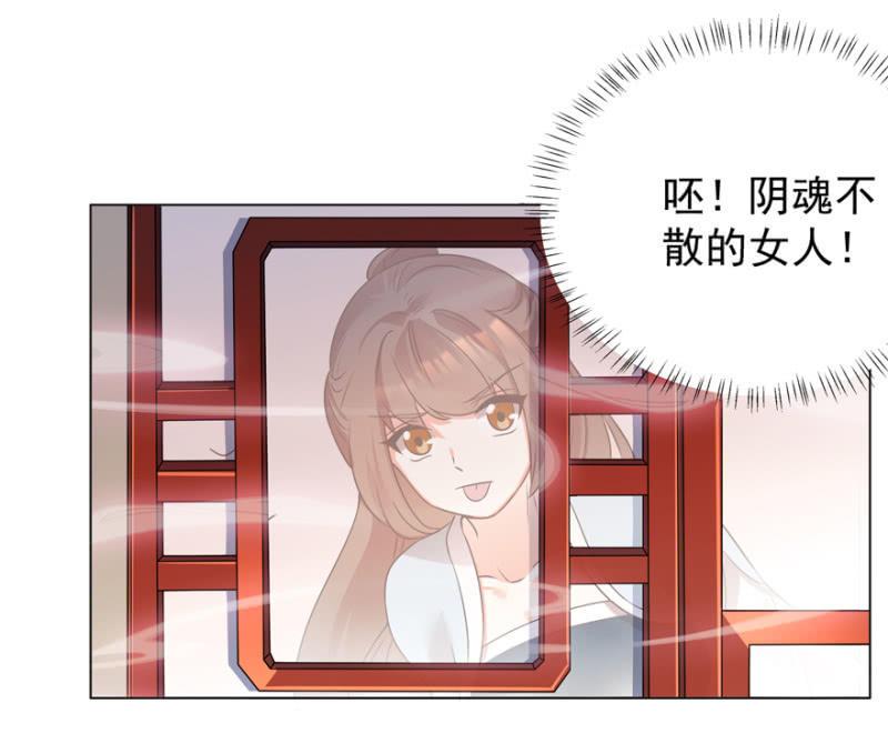 《王爷爱上“公公”》谁在醉花坊 第26页