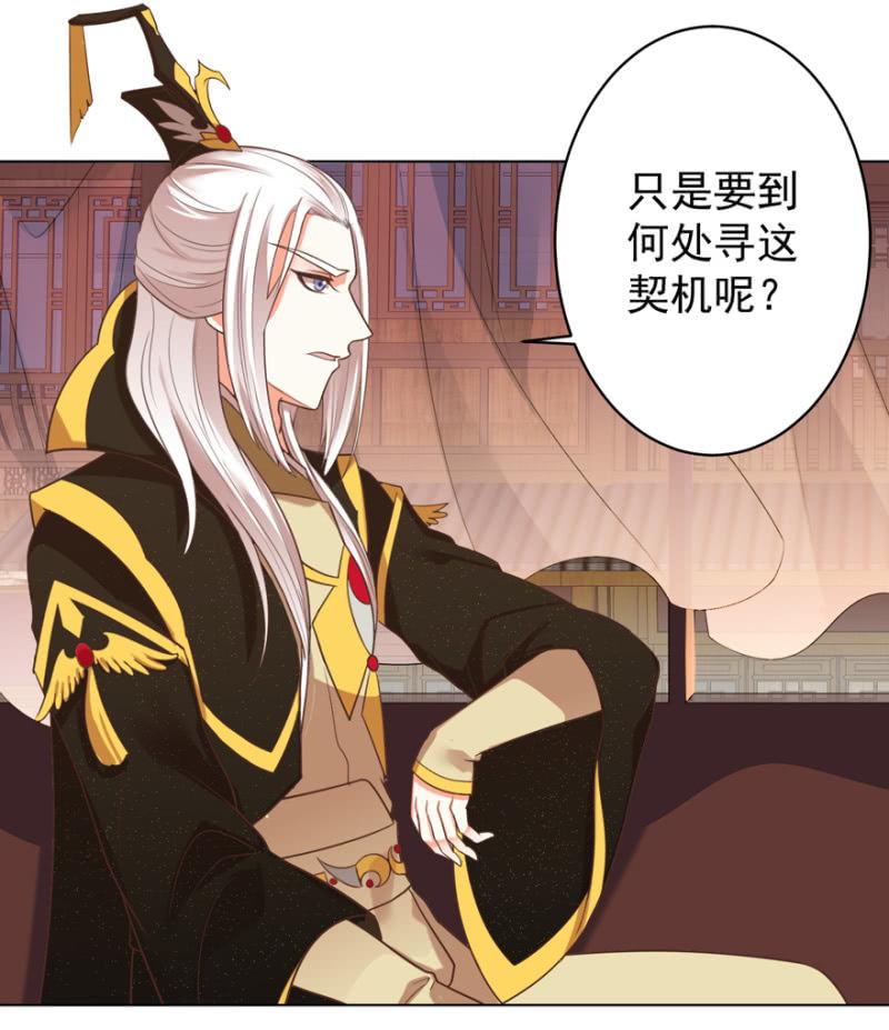 《王爷爱上“公公”》谁在醉花坊 第2页