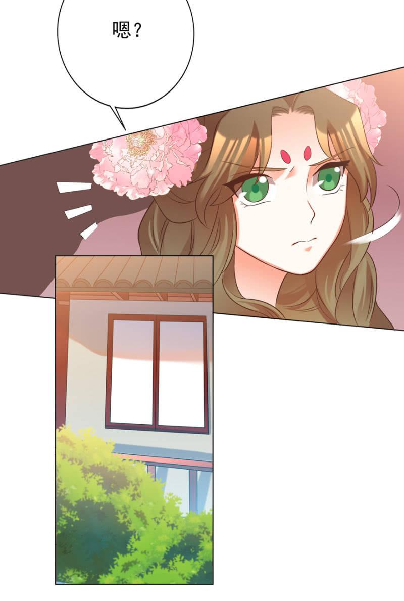 《王爷爱上“公公”》谁在醉花坊 第34页