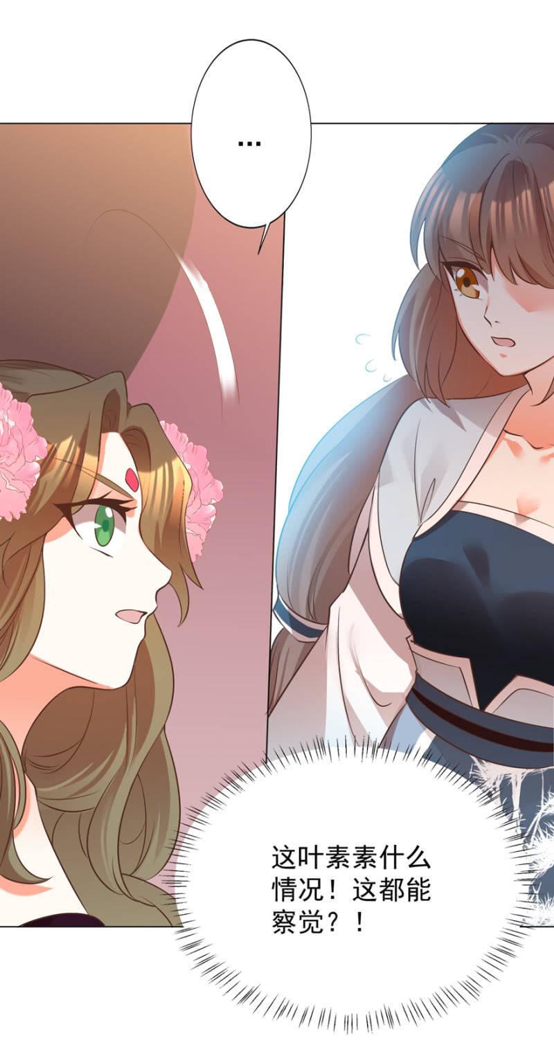 《王爷爱上“公公”》谁在醉花坊 第35页