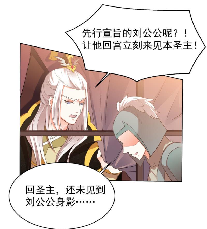 《王爷爱上“公公”》谁在醉花坊 第3页
