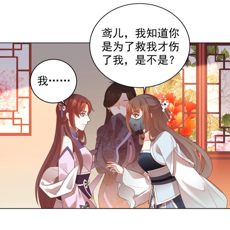 《王爷爱上“公公”》谁在醉花坊 第7页