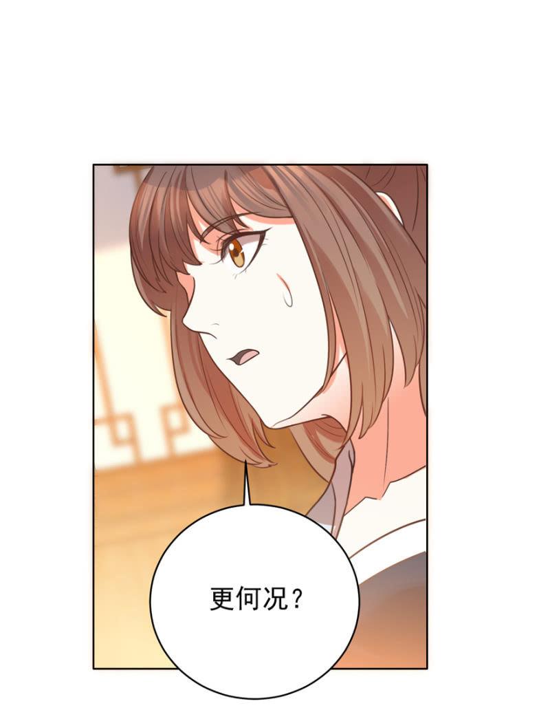 《王爷爱上“公公”》好，我等你 第19页