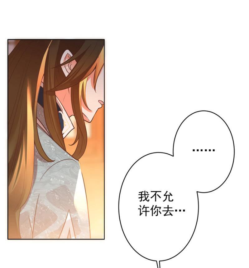 《王爷爱上“公公”》好，我等你 第20页