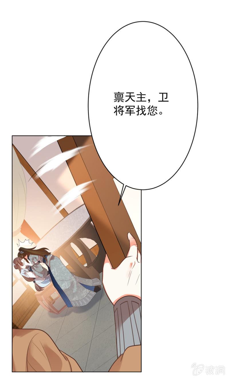 《王爷爱上“公公”》好，我等你 第25页