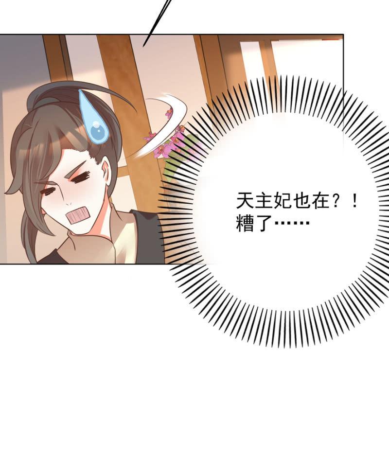 《王爷爱上“公公”》好，我等你 第27页