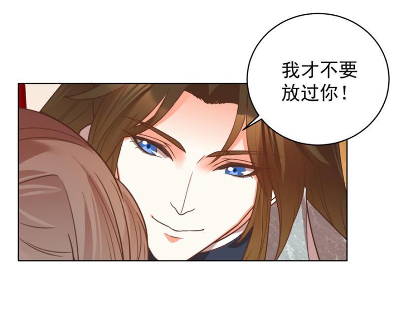 《王爷爱上“公公”》好，我等你 第30页