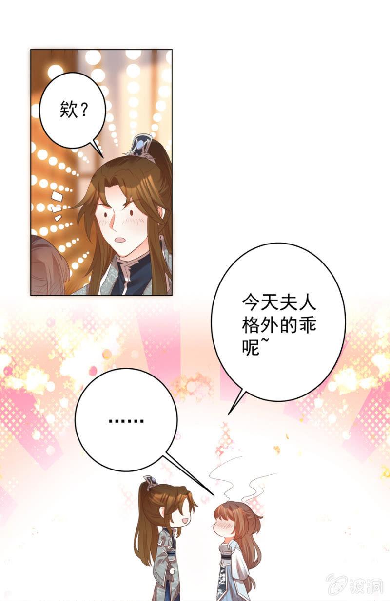 《王爷爱上“公公”》好，我等你 第33页