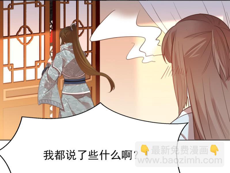 《王爷爱上“公公”》好，我等你 第34页