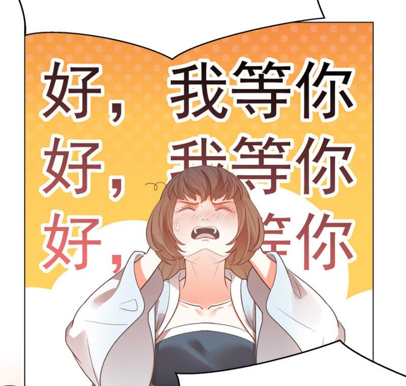 《王爷爱上“公公”》好，我等你 第35页