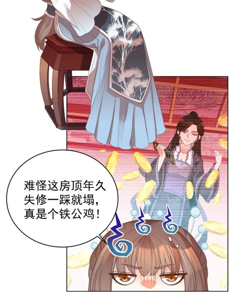 《王爷爱上“公公”》好，我等你 第3页