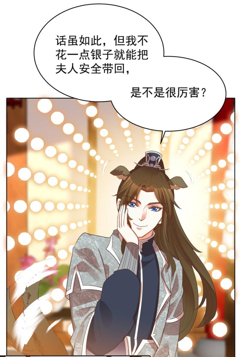 《王爷爱上“公公”》好，我等你 第4页