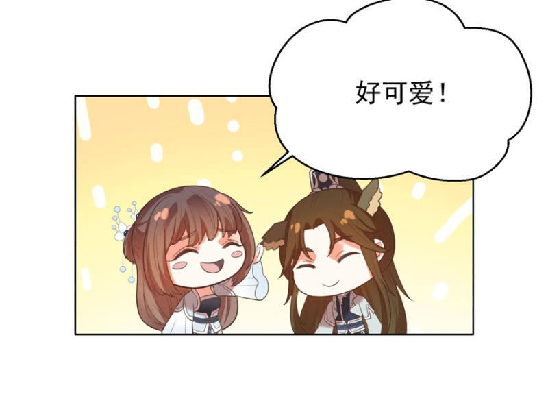 《王爷爱上“公公”》好，我等你 第7页
