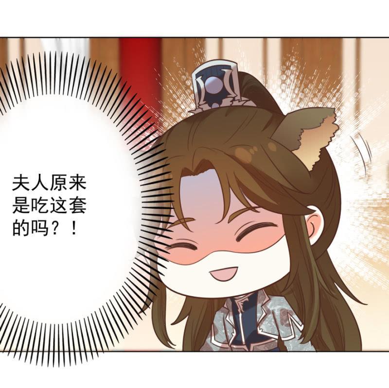 《王爷爱上“公公”》好，我等你 第8页
