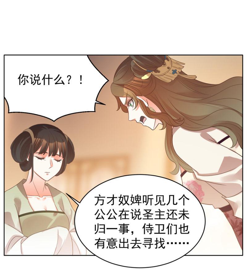 《王爷爱上“公公”》鸢儿进宫 第10页