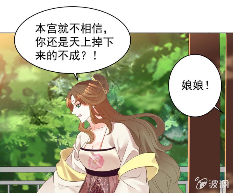 《王爷爱上“公公”》鸢儿进宫 第13页