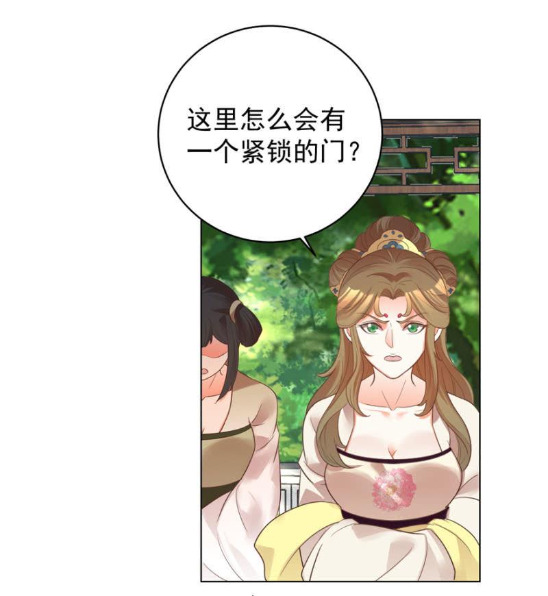 《王爷爱上“公公”》鸢儿进宫 第15页