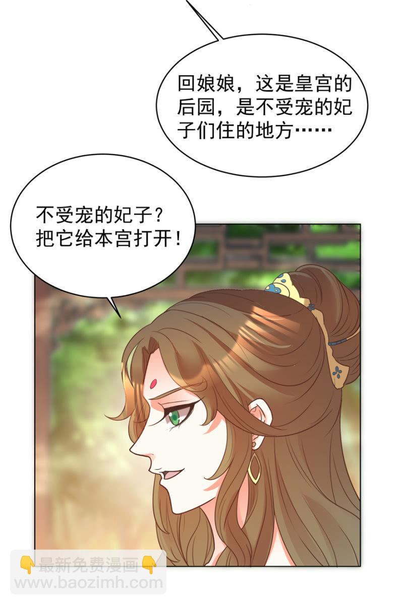《王爷爱上“公公”》鸢儿进宫 第16页