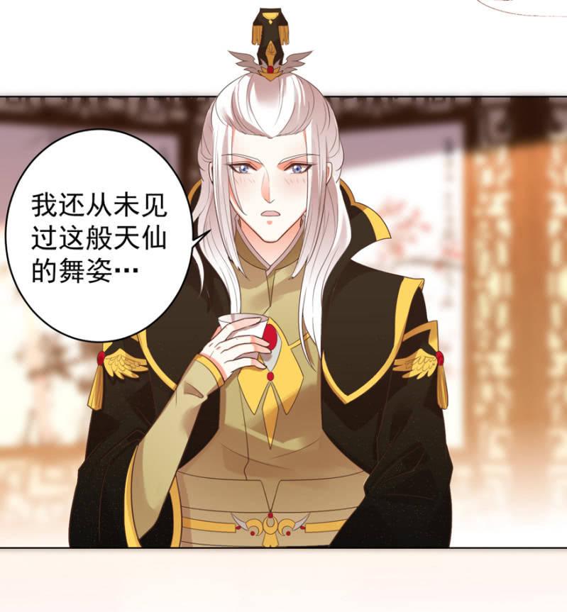 《王爷爱上“公公”》鸢儿进宫 第18页