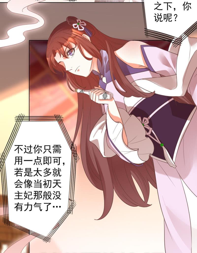 《王爷爱上“公公”》鸢儿进宫 第22页