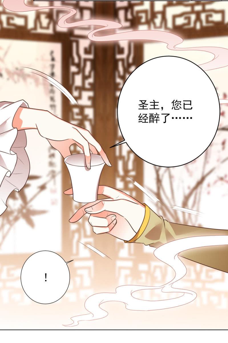 《王爷爱上“公公”》鸢儿进宫 第23页