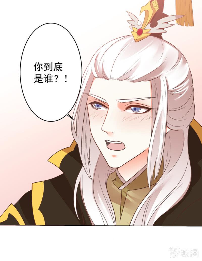 《王爷爱上“公公”》鸢儿进宫 第25页