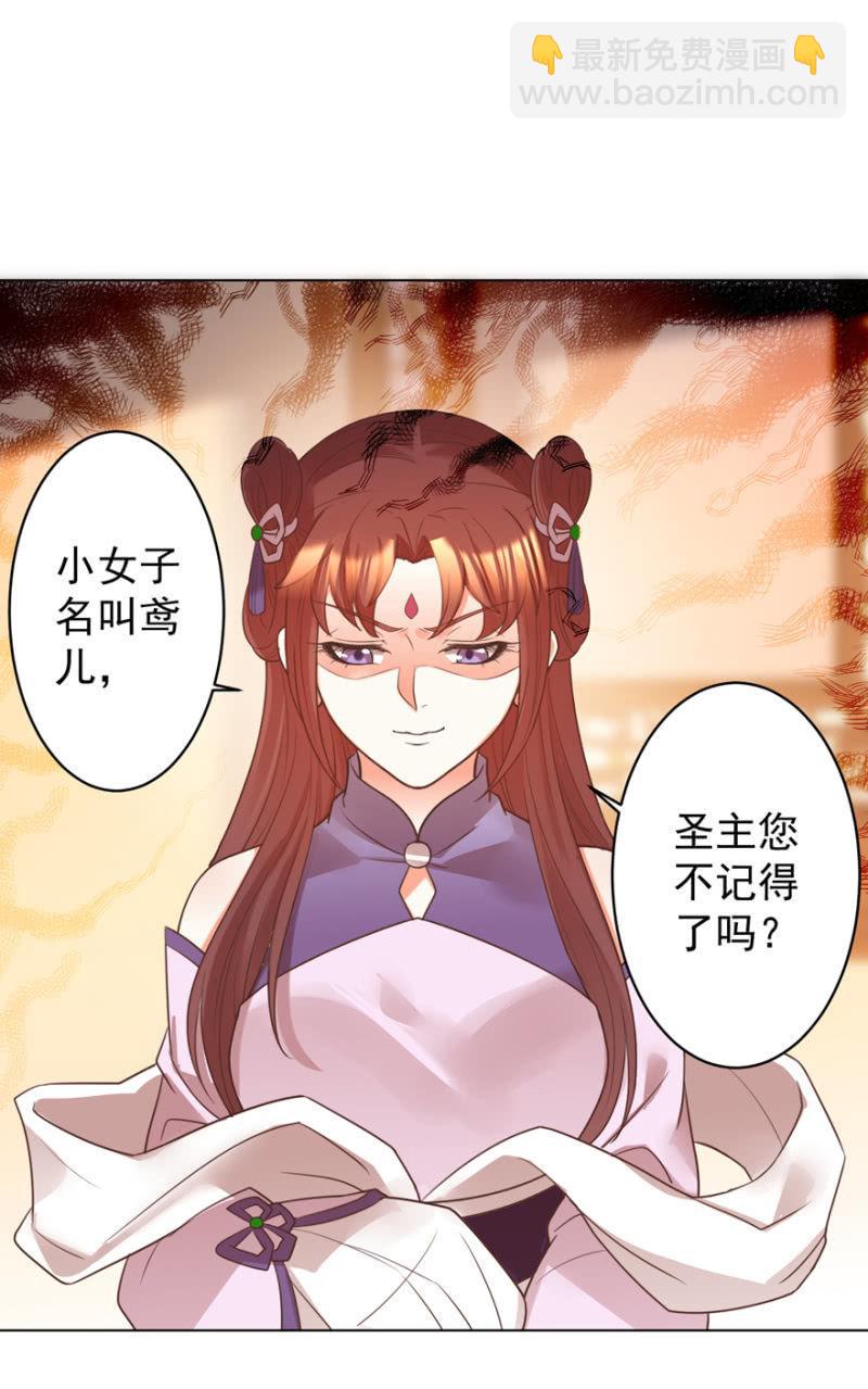 《王爷爱上“公公”》鸢儿进宫 第26页