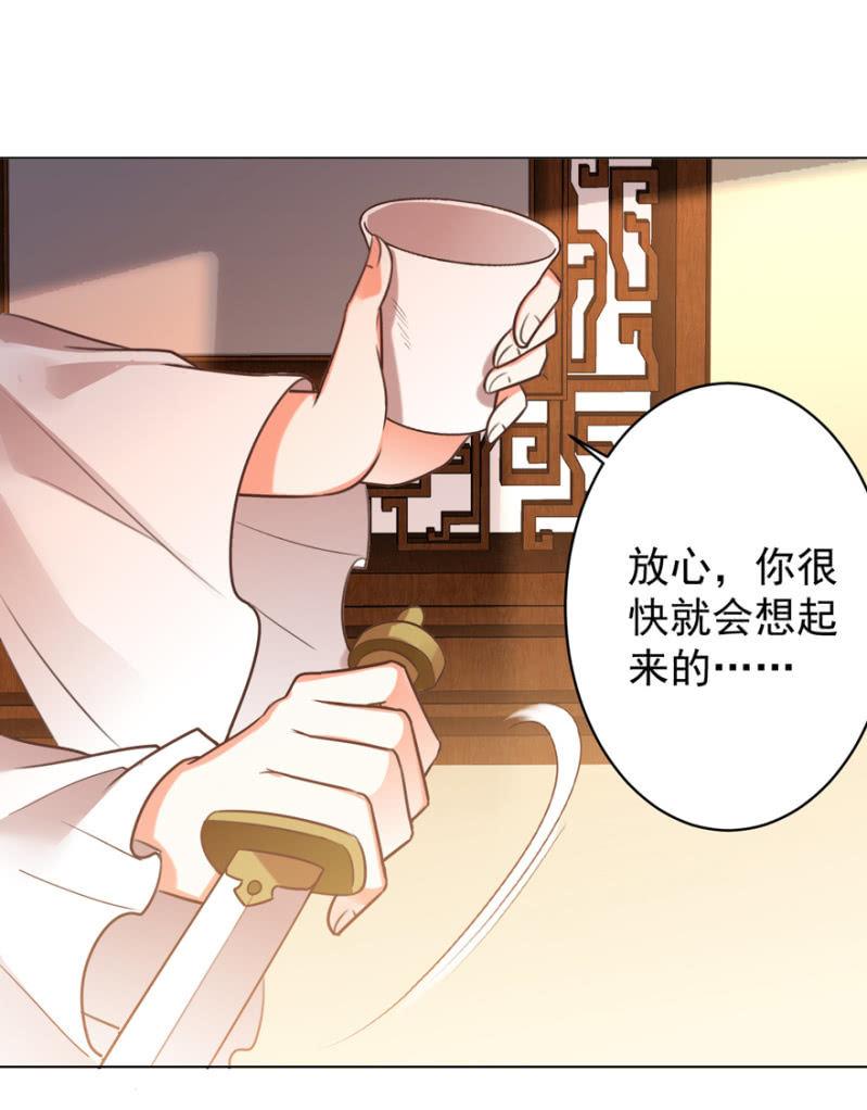 《王爷爱上“公公”》鸢儿进宫 第28页
