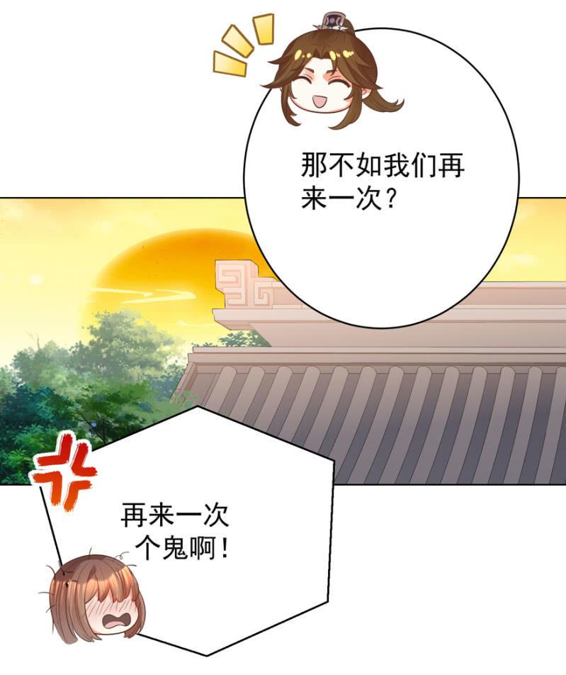 《王爷爱上“公公”》鸢儿进宫 第2页