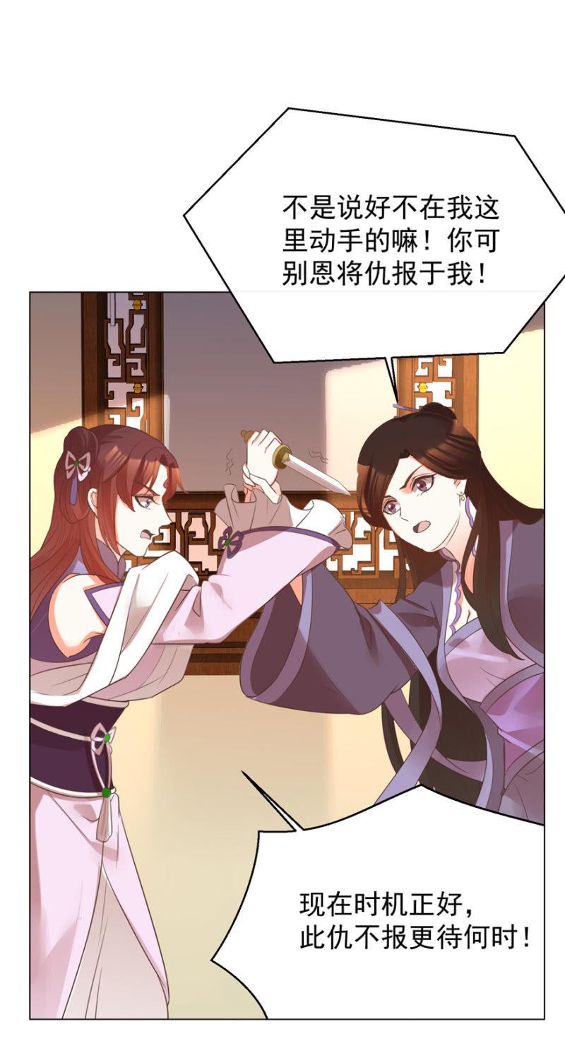 《王爷爱上“公公”》鸢儿进宫 第31页