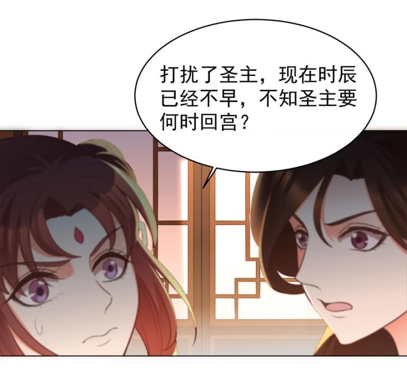 《王爷爱上“公公”》鸢儿进宫 第32页